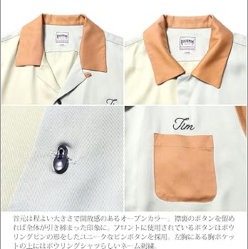 Amazon.co.jp: [ヒューストン] BOWLING SHIRT ボウリングシャツ